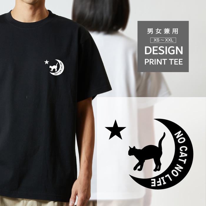 Tシャツ 半袖 シャム ネコ 猫 月 星 ロゴ メンズ レディース 大きい