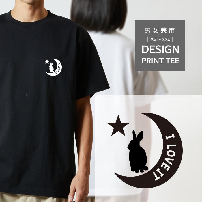 Tシャツ 半袖 うさぎ 兎 ウサギ 月 星 ロゴ メンズ レディース 大きい