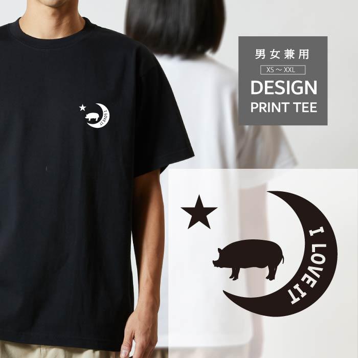 Tシャツ 半袖 豚 子豚 ブタ ぶた 動物 月 星 ロゴ メンズ レディース