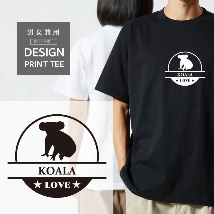 Tシャツ 半袖 コアラ こあら オーストラリア LOVE 動物 メンズ