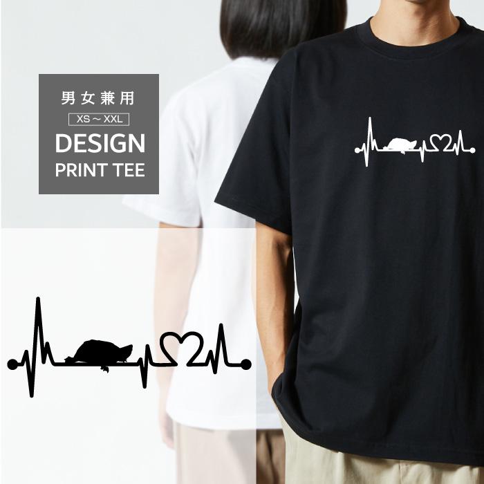 Tシャツ 半袖 ミシシッピ ニオイガメ 亀 カメ 爬虫類 ハート 心電図