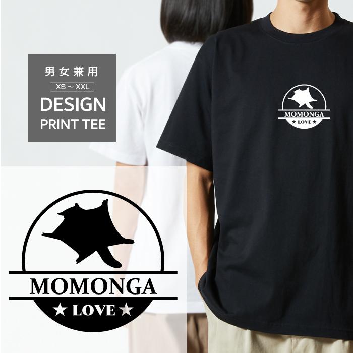 フクモモ専用Tシャツ×２枚【しのページ】 Tシャツ 半袖 モモンガ フクロモモンガ 小動物 LOVE ロゴ マーク