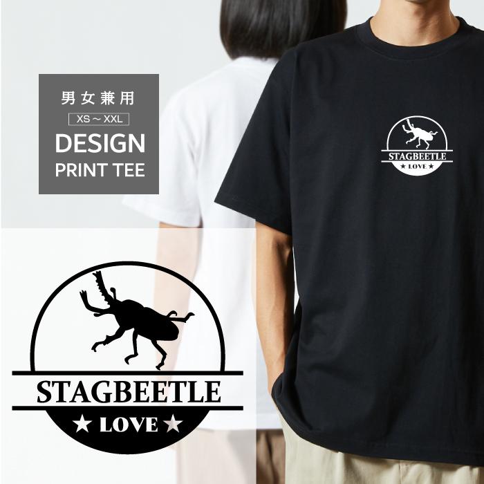 Tシャツ 半袖 昆虫 クワガタ パプワ 金色クワガタ LOVE ロゴ マーク
