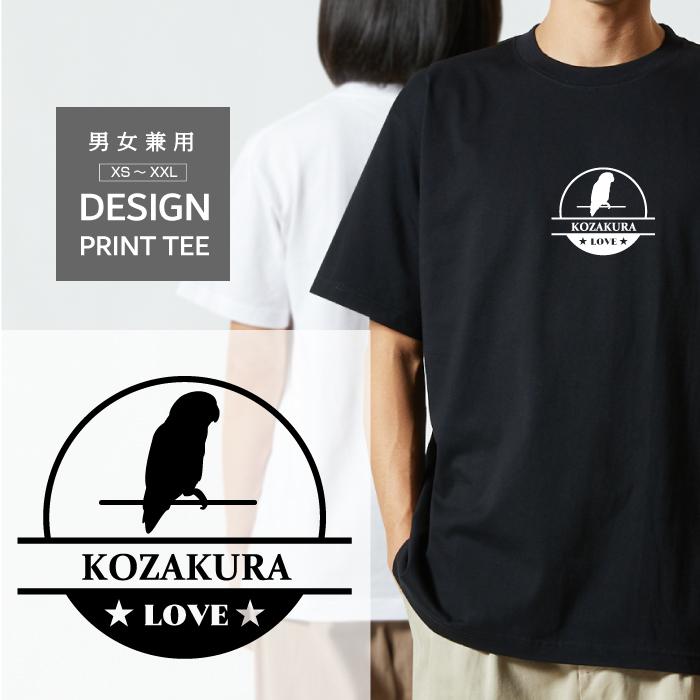Tシャツ 半袖 鳥 トリ 小桜 コザクラ インコ LOVE ロゴ マーク メンズ