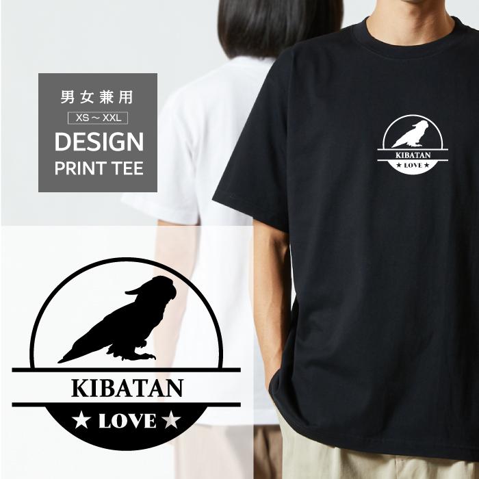 Tシャツ 半袖 鳥 トリ キバタン オウム LOVE ロゴ マーク メンズ
