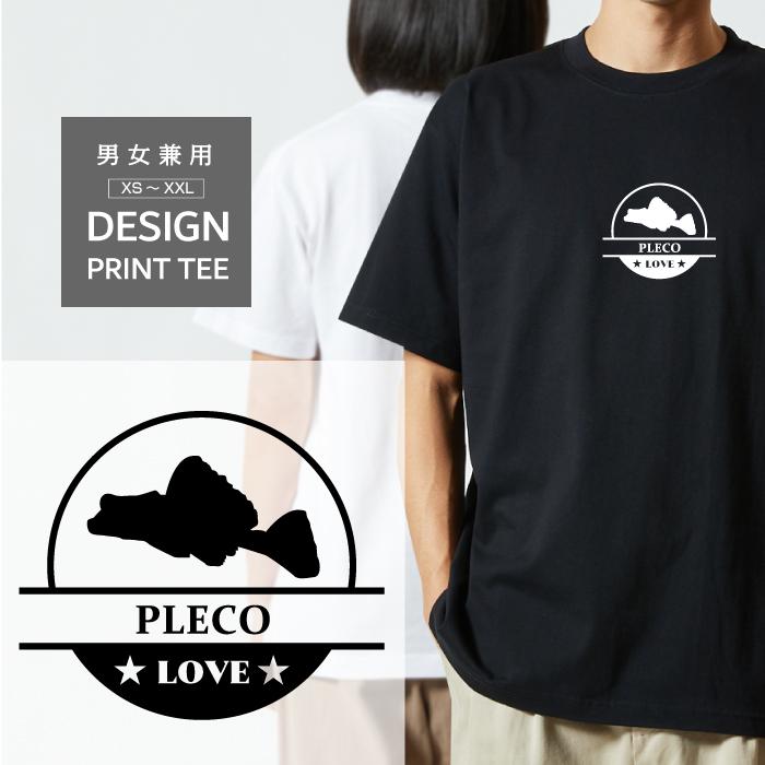 Tシャツ 半袖 熱帯魚 魚 プレコ ぷれこ LOVE ロゴ マーク メンズ