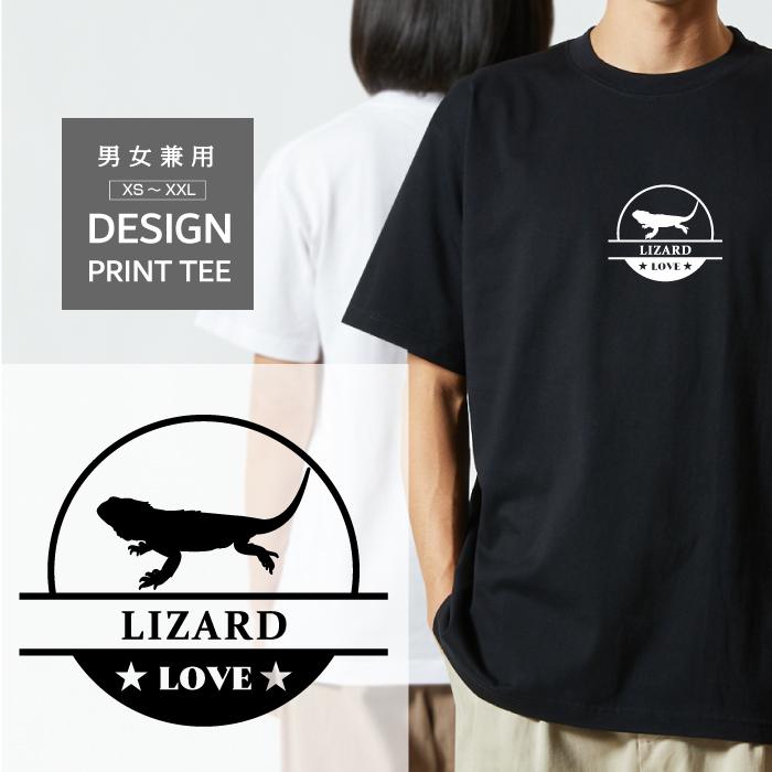 Tシャツ 半袖 フトアゴヒゲトカゲ とかげ 爬虫類 LOVE ロゴ マーク