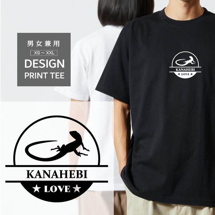「『たま』のニッポンろけっと旅行」Tシャツ Lサイズ Tシャツ 半袖 ニホン カナヘビ 日本 とかげ 爬虫類 LOVE ロゴ マーク