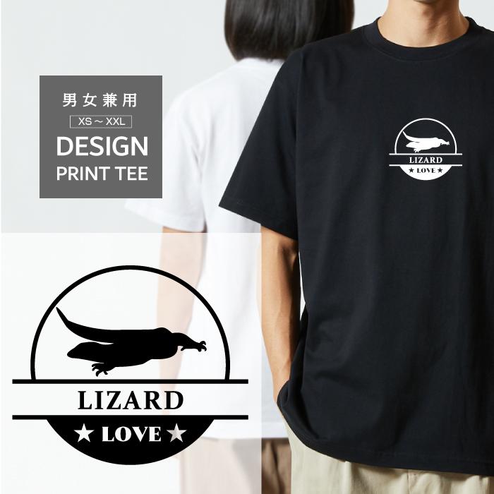 Tシャツ 半袖 ミズオオトカゲ 水大トカゲ とかげ 爬虫類 LOVE ロゴ