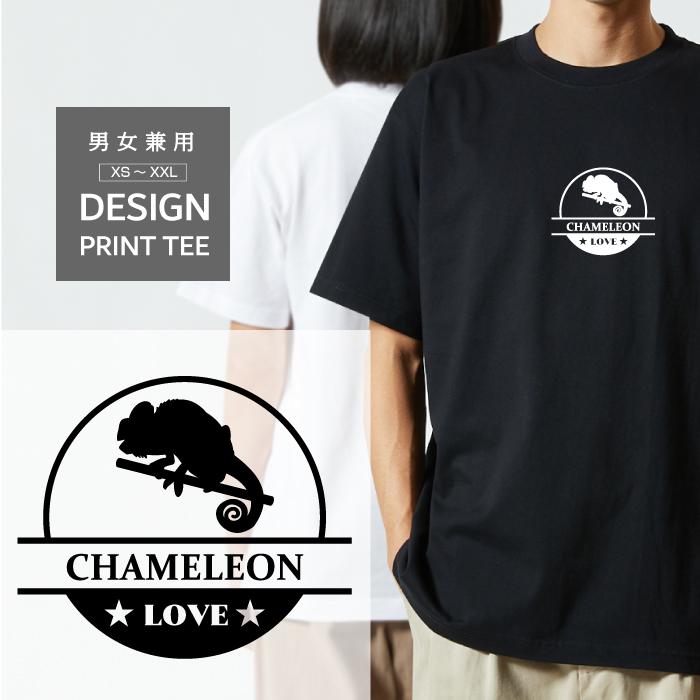 Tシャツ 半袖 カメレオン 爬虫類 LOVE ロゴ マーク メンズ レディース