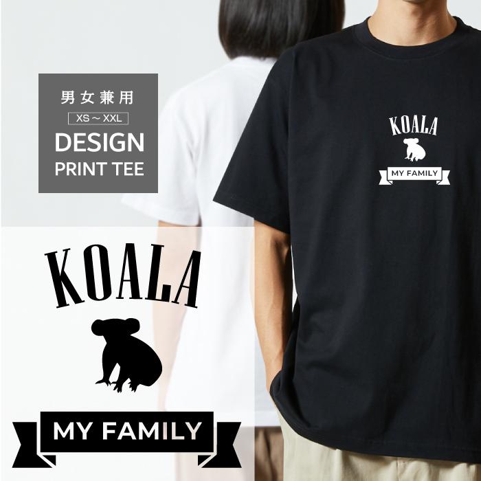 Tシャツ 半袖 コアラ こあら オーストラリア デザイン ロゴ 前面