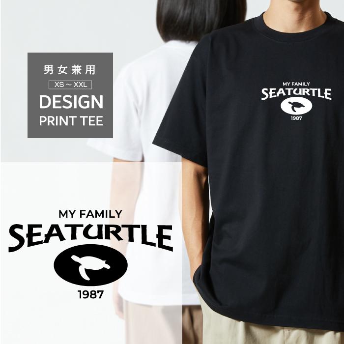 Tシャツ 半袖 水族館 海亀 ウミガメ うみがめ ダイビング デザイン