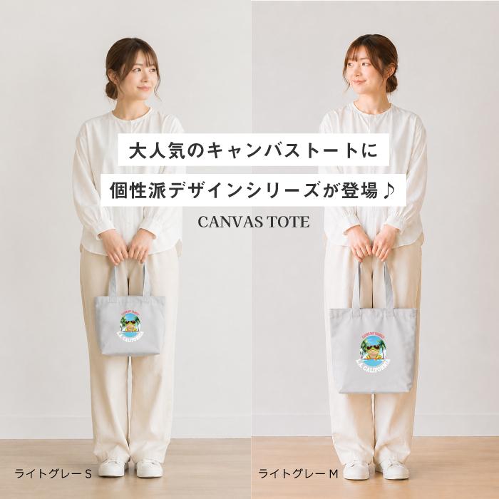 United Athle（ユナイテッドアスレ） カエル 動物 キャンバス トート