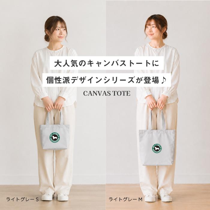 United Athle（ユナイテッドアスレ） キャンバス トートバッグ A4対応