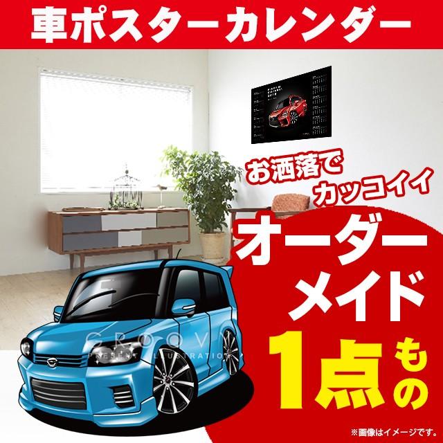 車好き プレゼント トヨタ カローラルミオン 車 ポスター カレンダー
