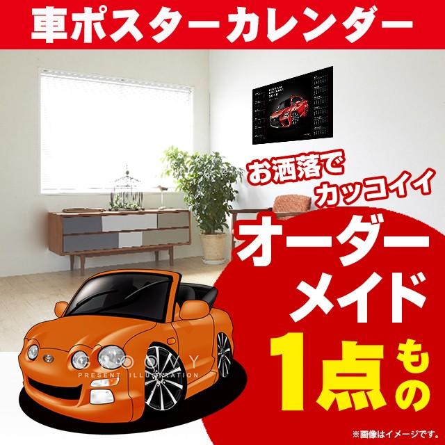 車好き プレゼント トヨタ セリカ ST202 C 車 ポスター カレンダー