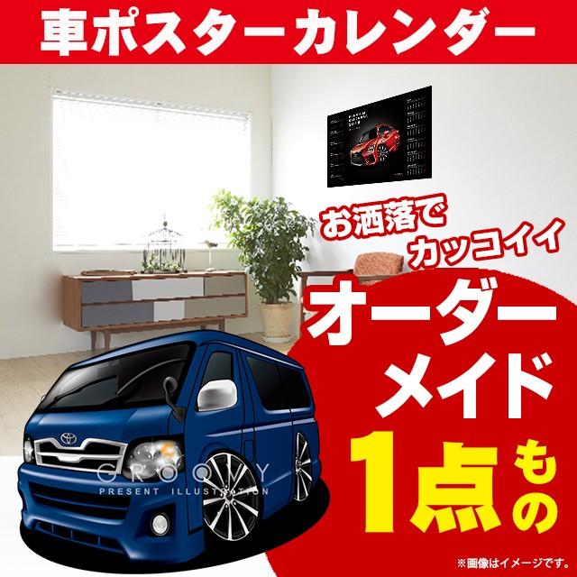 車好き プレゼント トヨタ ハイエース 車 ポスター カレンダー 22年 グルービー Toyota Hiace3 ステッカーも追加ok パーツ グッズ アクセサリー Toy Hiace3 Poster 車イラストの専門店 Groovy 通販 Yahoo ショッピング
