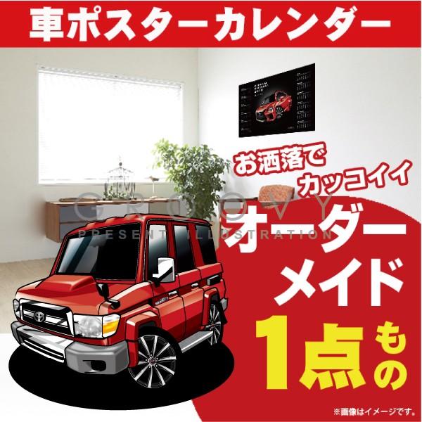 車好き プレゼント トヨタ ランドクルーザー 70 車 ポスター