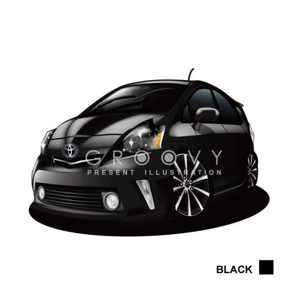 車好き プレゼント トヨタ プリウスa 車 イラスト 版 グルービー Toyota プリウスアルファ ステッカーも追加ok パーツ グッズ アクセサリー Toy Priusa black 車イラストの専門店 Groovy 通販 Yahoo ショッピング