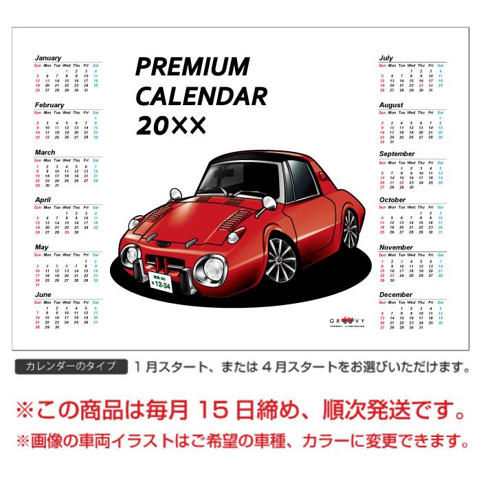 車好き プレゼント トヨタ スポーツ  車 ポスター カレンダー