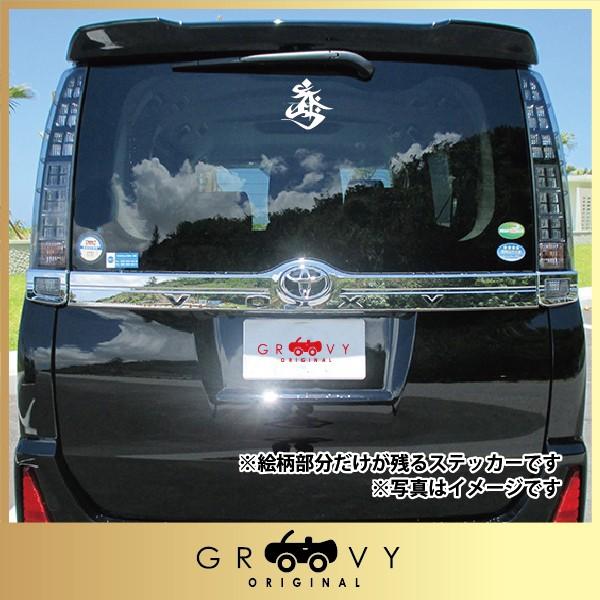 梵字 トライバル TATOO 車 ステッカー 胎蔵界大日如来ver.1 ドレスアップ カッティングステッカー シール｜groovys｜03