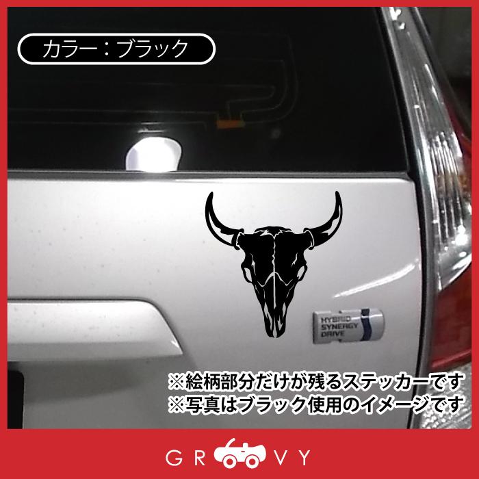 バッファロー 牛 ドクロ 車 ステッカー エンブレム ガイコツ スカル ドレスアップ ネイティブアメリカン シール デカール アクセサリー かっこいい おしゃれ Tribal Nat010 車イラストの専門店 Groovy 通販 Yahoo ショッピング