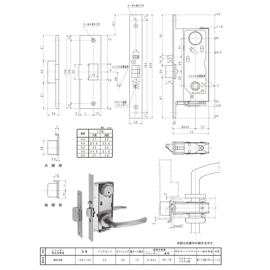 HORI 堀商店 自動錠 1061-B【シリンダー彫込自動錠レバーハンドル型