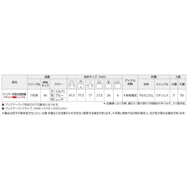 南京錠 ABUS 145IB 40mm [南京錠 ダイヤル式 防犯 セキュリティ 安全 番号]　 | ABUS | 01