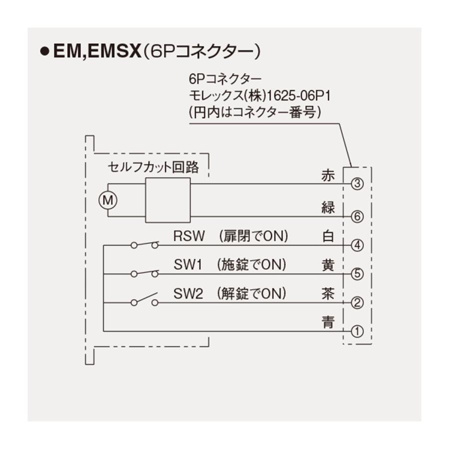 GOAL P-EM-5 BS51 DT40　[モーター錠、本締型電気錠]｜ground-lock｜04