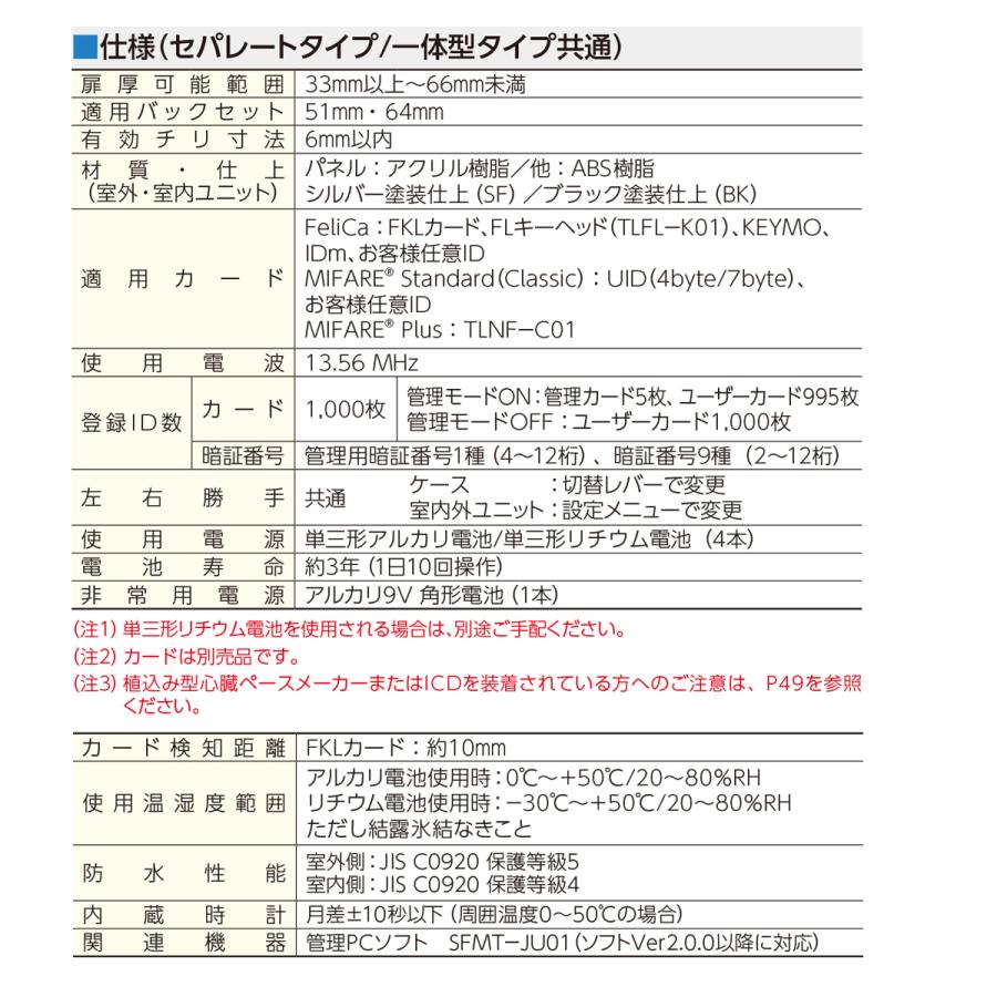 MIWA U9TK5LT3312-2 BS51 DT40 片開き SF [電池錠 電池式 自動施錠 カードおよびテンキー認証]｜ground-lock｜05