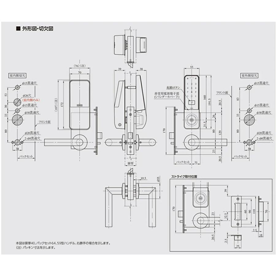 美和ロック MIWA U9TK5LT50-2 BS51 DT40 片開き SF [電池錠 電池式