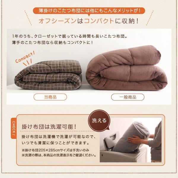 こたつ布団セット  CJA 長方形 285cm ブラウン/ベージュの画像