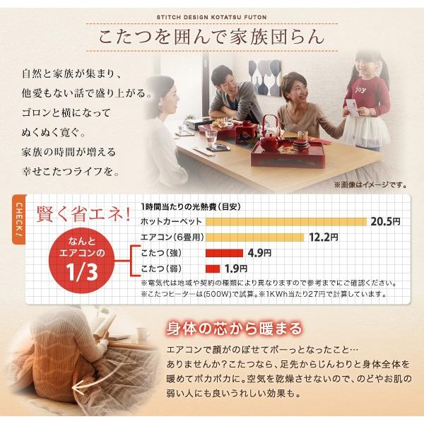 こたつ布団セット  CJA 長方形 285cm ブラウン/ベージュの画像