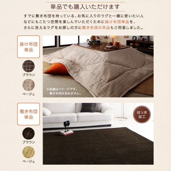 こたつ布団セット  CJA 長方形 285cm ブラウン/ベージュの画像