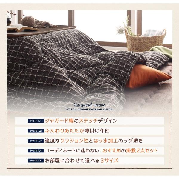 こたつ布団セット  CJA 長方形 285cm ブラウン/ベージュの画像