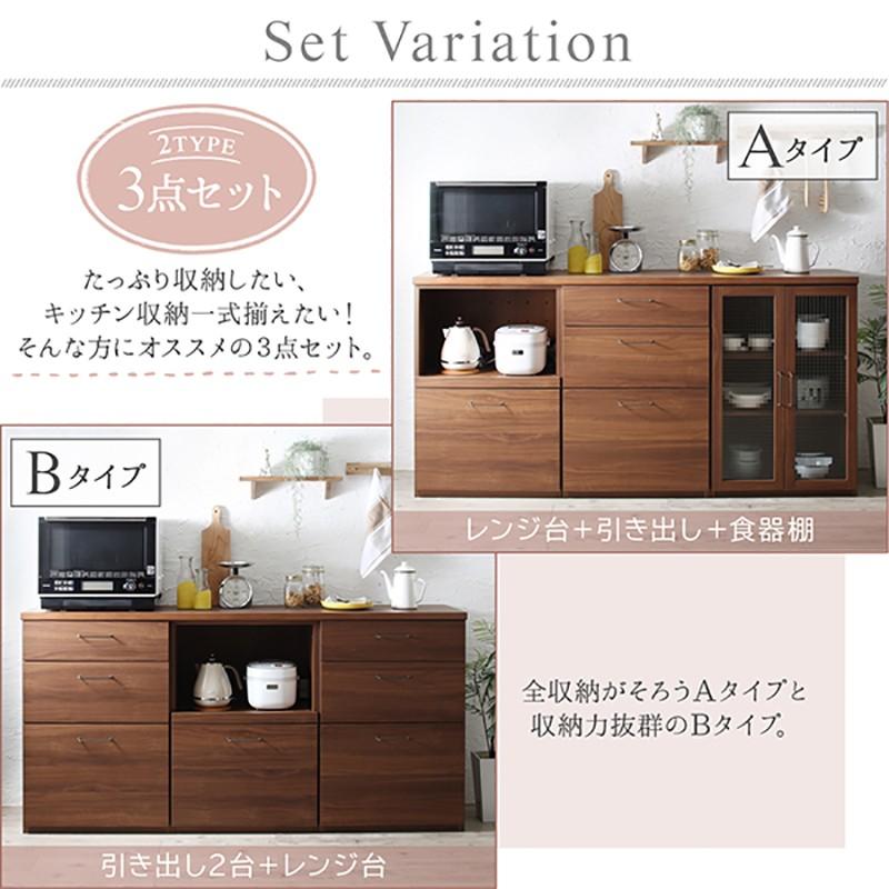 キッチンカウンター 幅180cm Bタイプ レンジ台＋引き出し2台