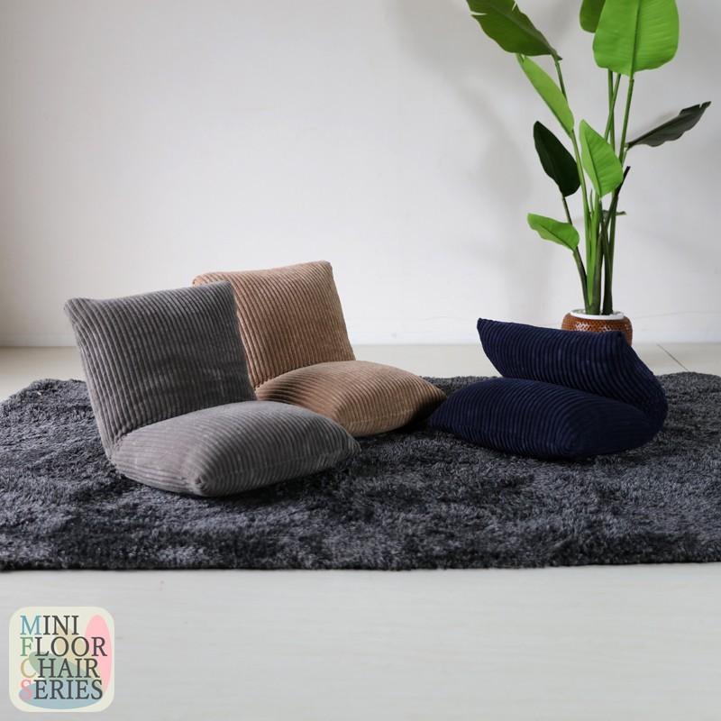 Mini Floor Chair ネイビー コンパクト 座椅子 一人掛け リビング 和室 寝室 フロアチェア 椅子 イス チェアー クッション おしゃれ シンプル 折りたたみ式 Fc627nv グローブ 通販 Yahoo ショッピング