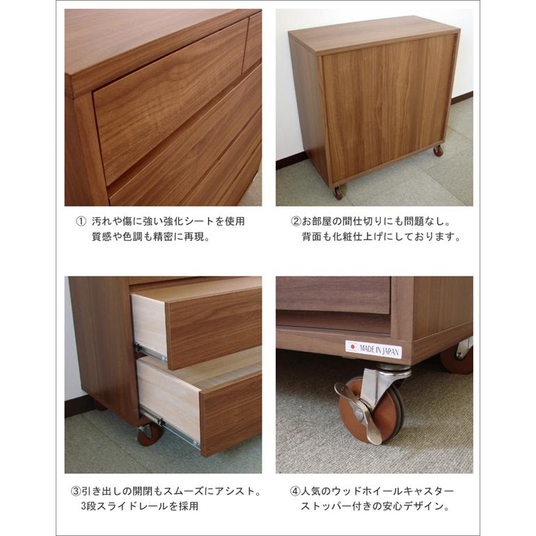 リビングチェスト 4段 80cm チェスト ウォールナット柄ブラウン 国産