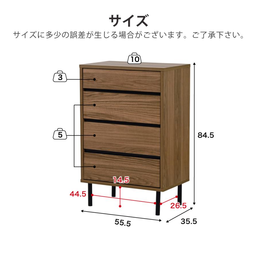 チェスト 4段 幅56cm ダークブラウン 引出し収納 北欧 スリム 木製