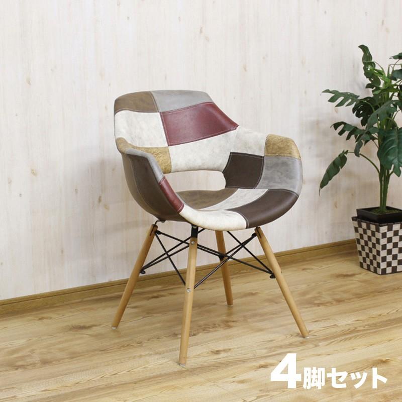 チェア 4脚セット 肘付 ファブリック/ビーチ材 北欧テイスト パッチワーク 組立式