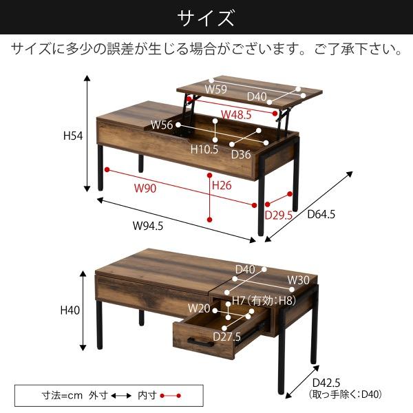 昇降式テーブル リフティングテーブル インダストリアル 幅94.5 高さ40から54 センターテーブル ローテーブル リフトアップ ブラック｜grove｜16