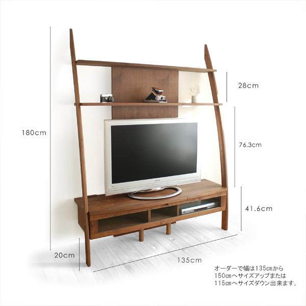 テレビ台 135cm テレビボード ブラウン色 日本製 無垢材