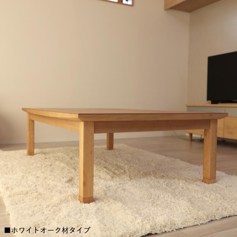 こたつ早見表 105×75珊 矩形 国産 日本製 ナラ材 節あり 突板 継脚 家具調コタツ 今めかしい オール時節当て嵌める聞き入れる ODK