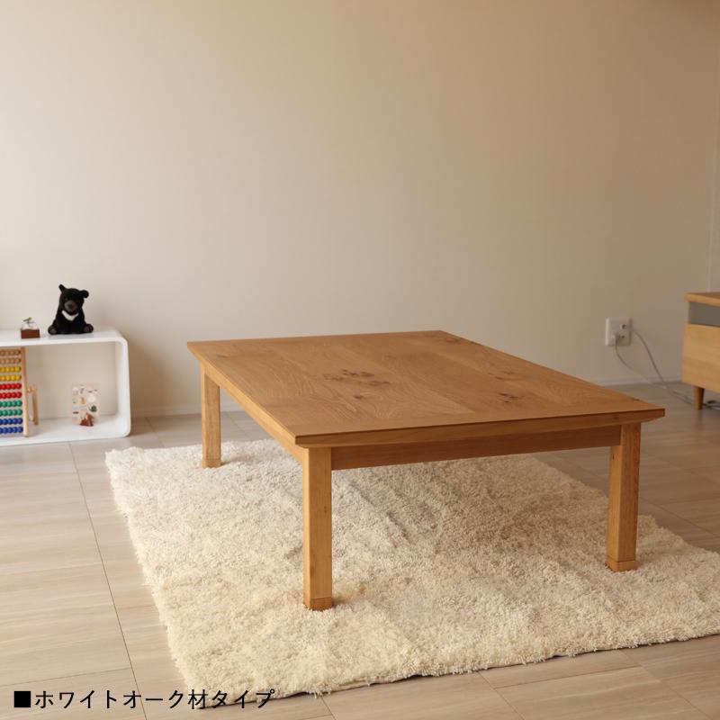 こたつ早見表 105×75珊 矩形 国産 日本製 ナラ材 節あり 突板 継脚 家具調コタツ 今めかしい オール時節当て嵌める聞き入れる ODK