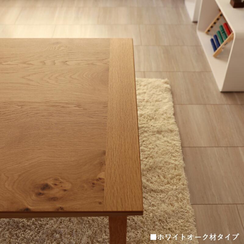 こたつ早見表 105×75珊 矩形 国産 日本製 ナラ材 節あり 突板 継脚 家具調コタツ 今めかしい オール時節当て嵌める聞き入れる ODK
