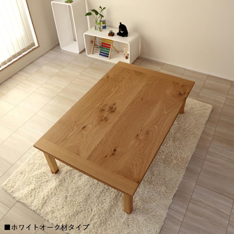 こたつ早見表 105×75珊 矩形 国産 日本製 ナラ材 節あり 突板 継脚 家具調コタツ 今めかしい オール時節当て嵌める聞き入れる ODK