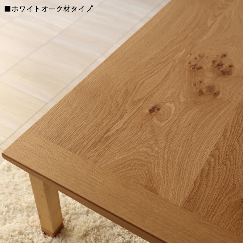 こたつ早見表 105×75珊 矩形 国産 日本製 ナラ材 節あり 突板 継脚 家具調コタツ 今めかしい オール時節当て嵌める聞き入れる ODK