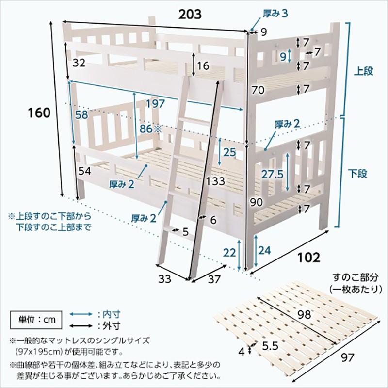 オシャレ特集セール開催 二段ベッド ロータイプ　フレームのみ　shu-shu　シュシュ　分離式　幅203 奥行102 高さ160cm