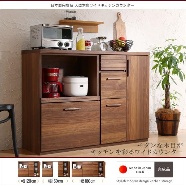 Dタイプ・引き出し＋両扉食器棚 120cm幅 WAK ウォーナット ブラウン ワイド カウンター レンジ台 キッチン収納 食器棚 ロータイプ