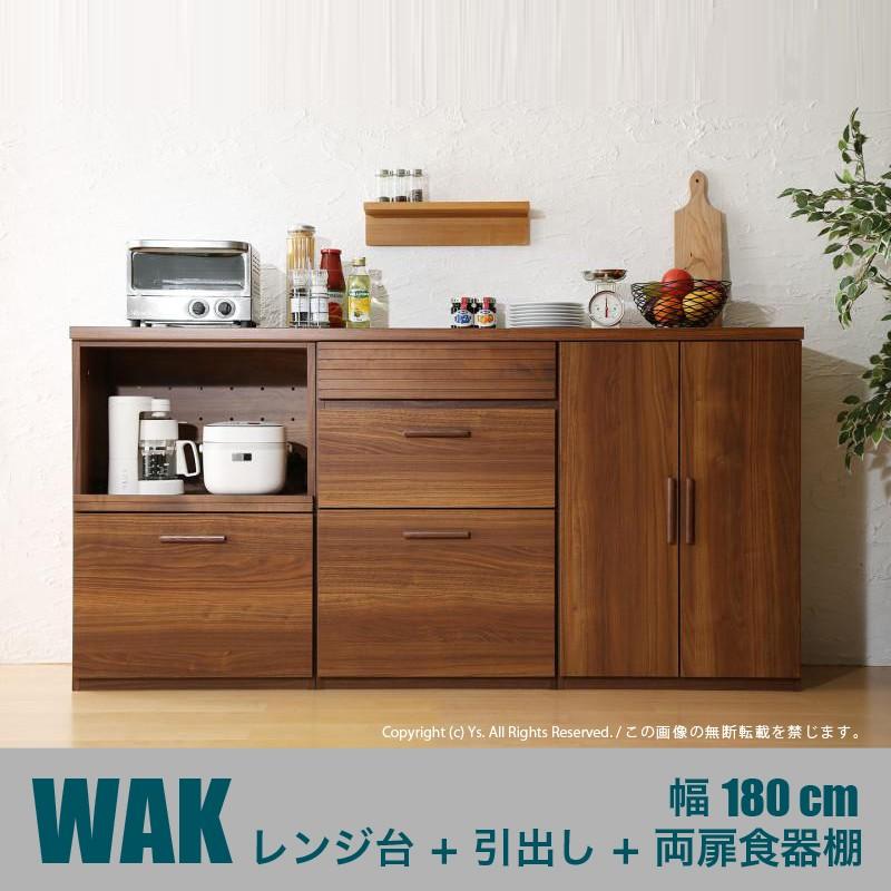 Cタイプ・レンジ台＋レンジ台＋両扉食器棚 180cm幅 WAK ウォーナット ブラウン ワイド カウンター レンジ台 キッチン収納 食器棚 ロータイプ キッチンボード｜grove｜03